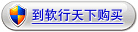 立即购买